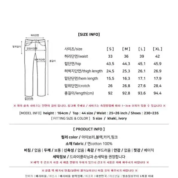 (새상품) 아이보리 기모 일자바지