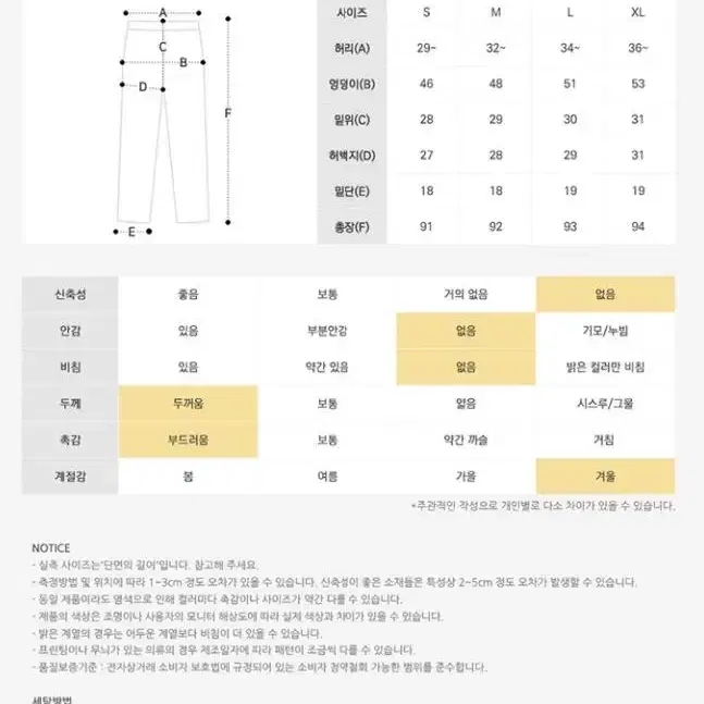 [새상품+무배] 첫사랑기모바지 겨울 솜팬츠 9부 보온 편한 예쁜 패션