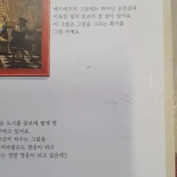 앤서니 브라운 2권