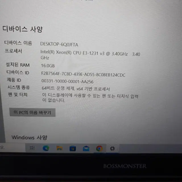 BOSSMONSTER   노트북입니다