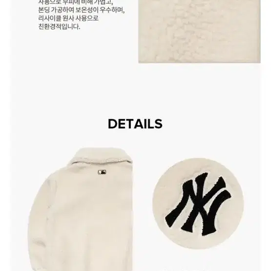 MLB 덤블 후리스 점퍼 NY S사이즈