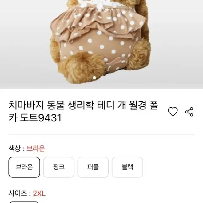 강아지 위생팬티 강아지 팬티 치마바지 원피스 3~4kg