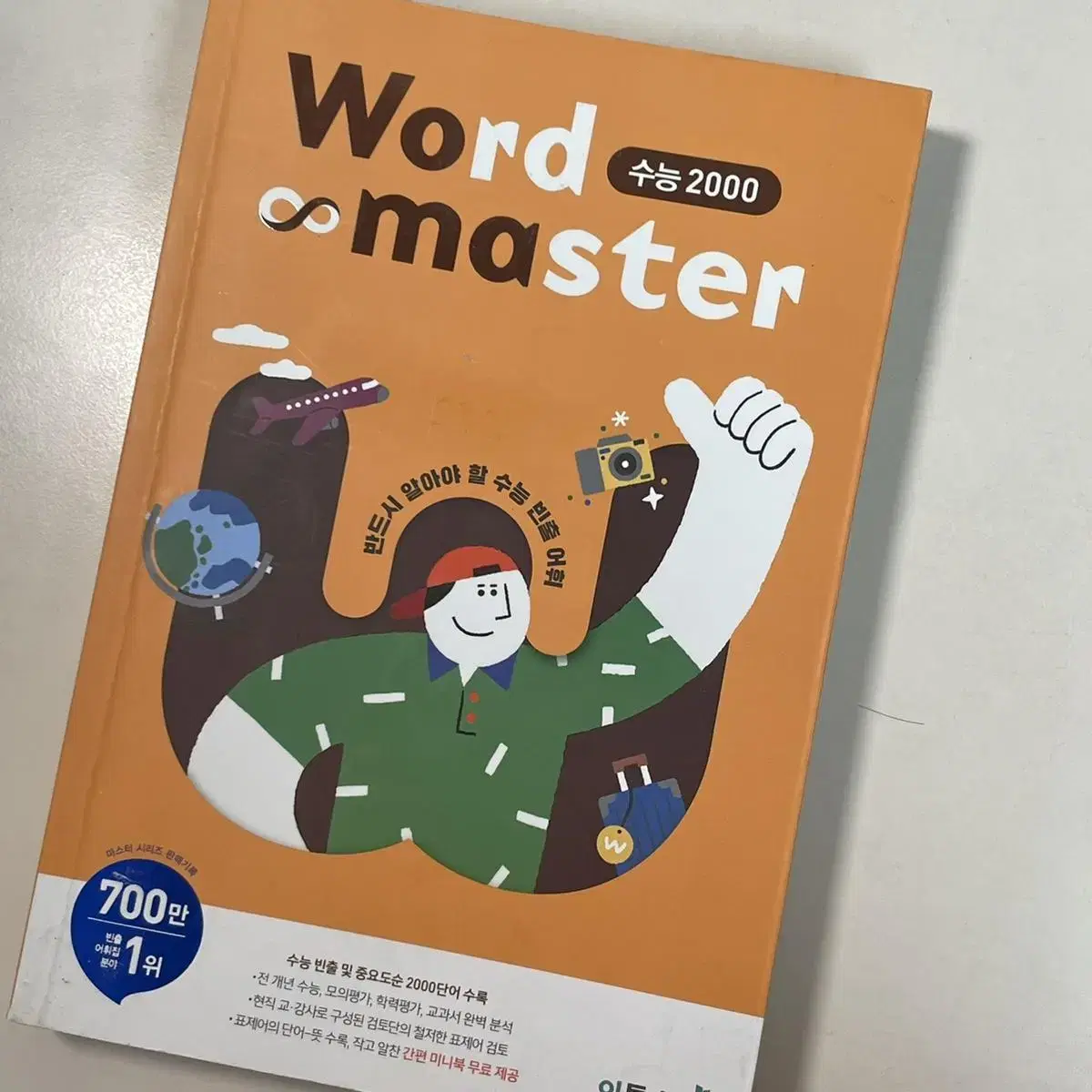 Wordmaster College Entrance Examination Vocabulary Book