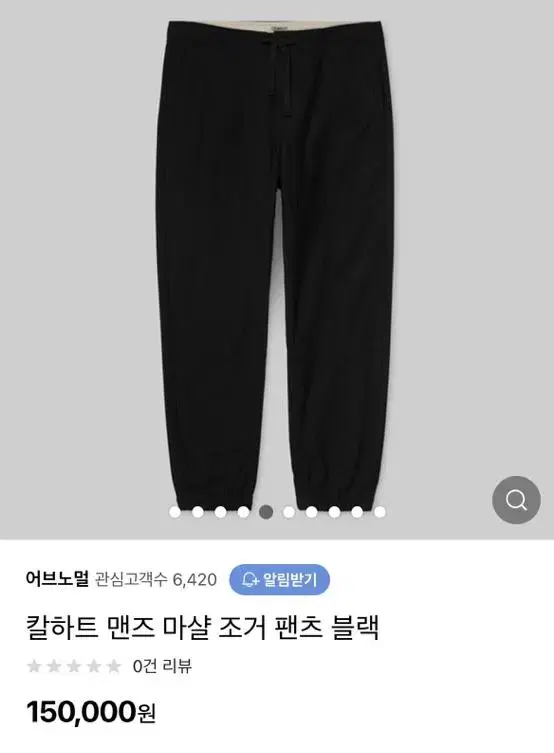 칼하트 윕 마샬 조거팬츠