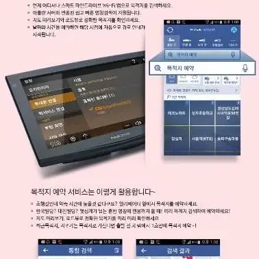 [7인치] 파인드라이브 iQ 3 네비게이션