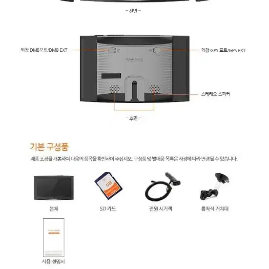 [7인치] 파인드라이브 iQ 3 네비게이션