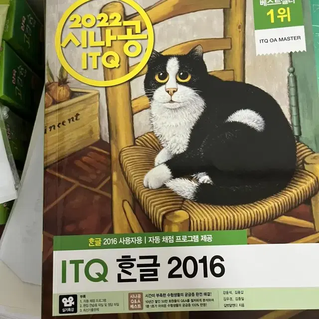 itq 책 팔아요