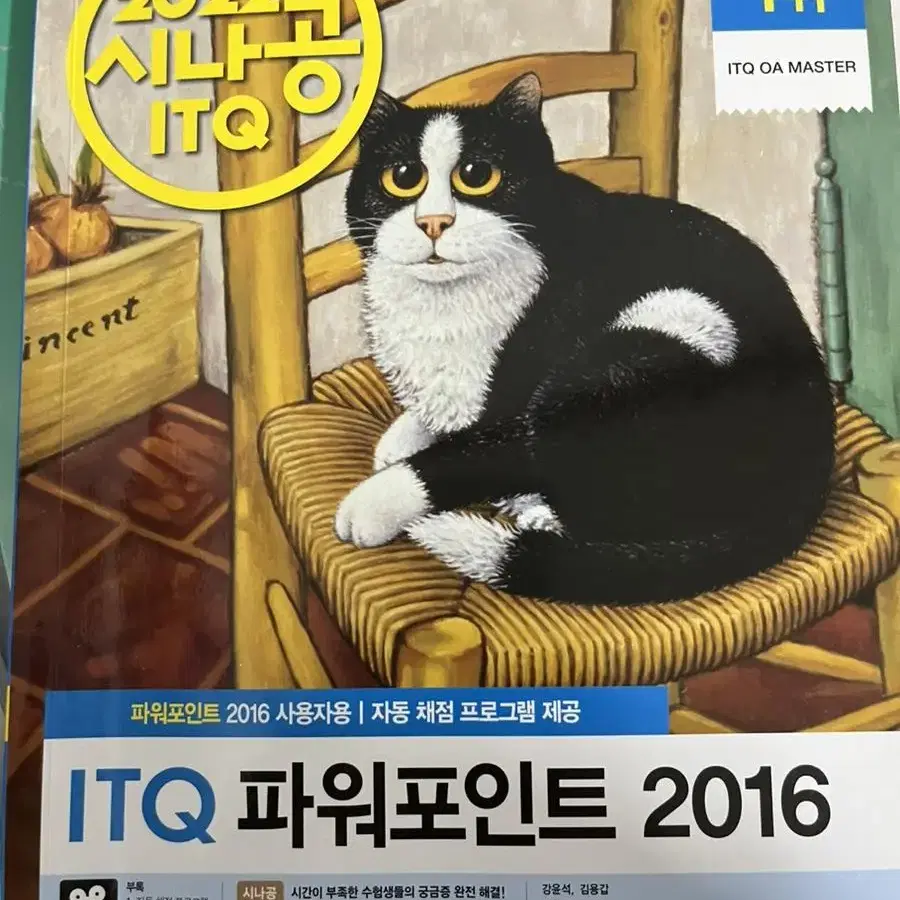 itq 책 팔아요