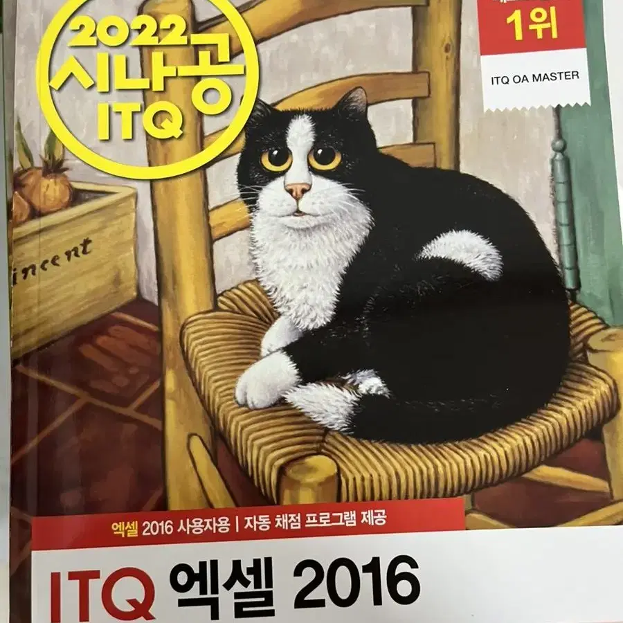 itq 책 팔아요