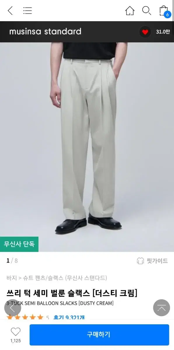 Three Tuck semi 5 colors of balloon slacks