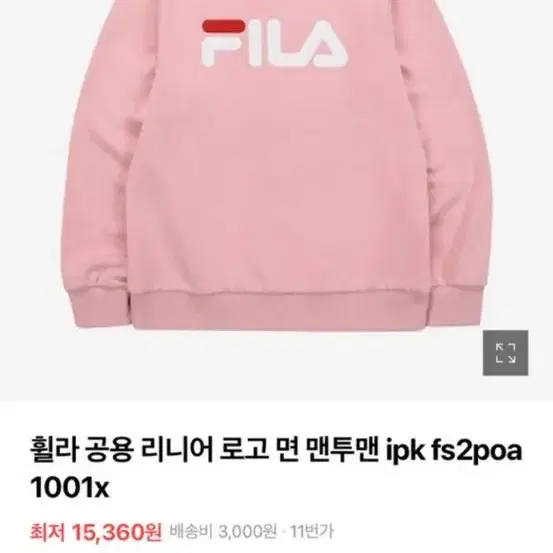 FILA 맨투맨 팝니다!