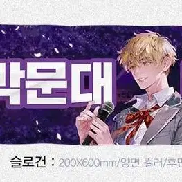 데못죽 초판 한정 그립톡 슬로건 현물 양도합니다!