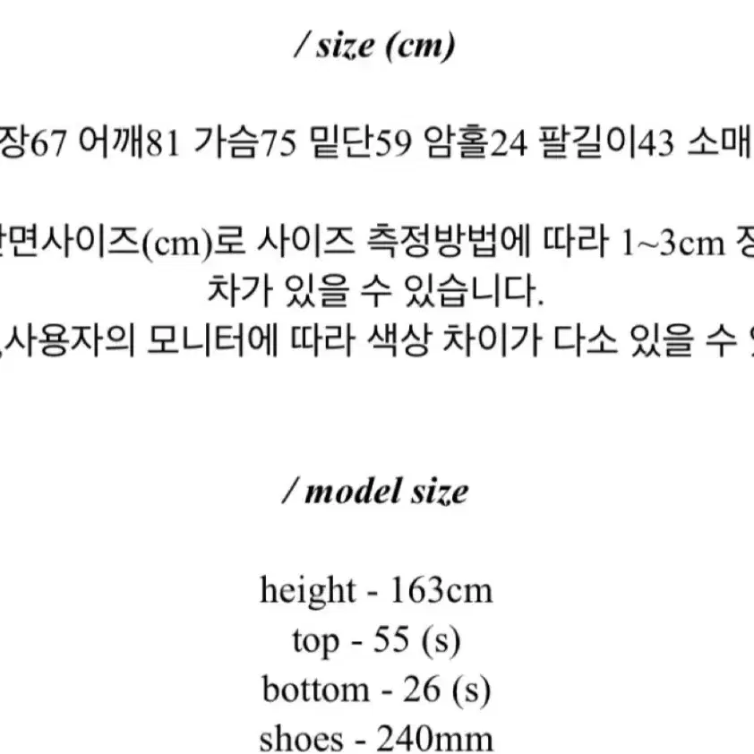 오버핏 소라니트