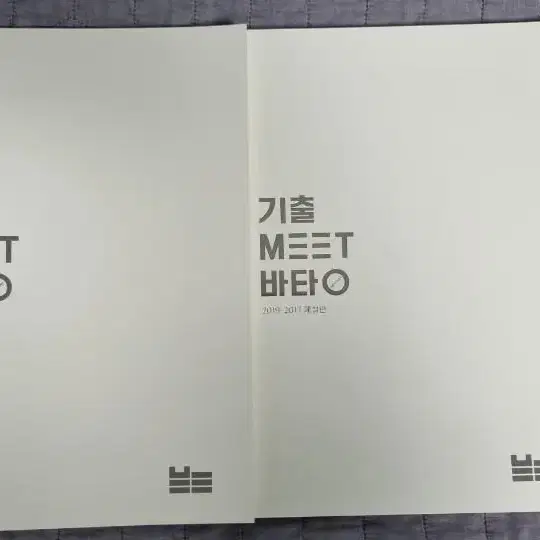 본바탕.이감.방인혁.유대종.kiss주간지.간쓸개.비이유.수능특강