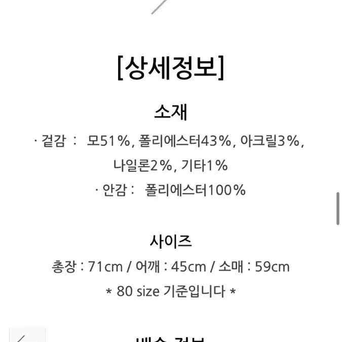 스튜디오톰보이 체크 울 테일러드 자켓 ( 9191412115 )