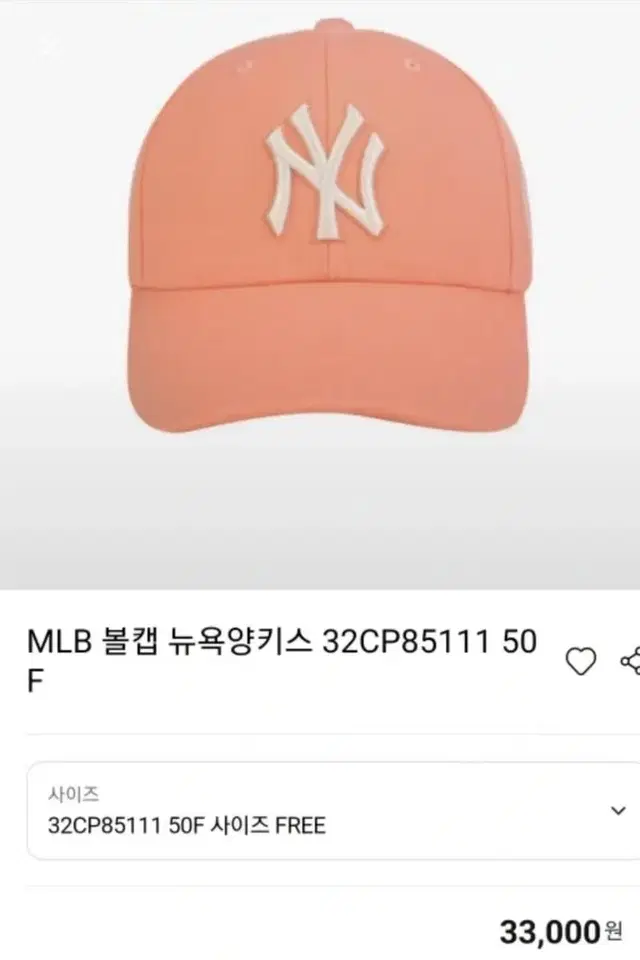 MLB 모자 새상품 택 있음 원가 33000원