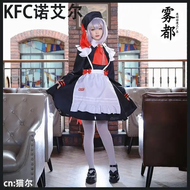 원신 KFC 연동 노엘 코스프레 의상 노엘 코스튬 롤리타 하녀복 가발포함