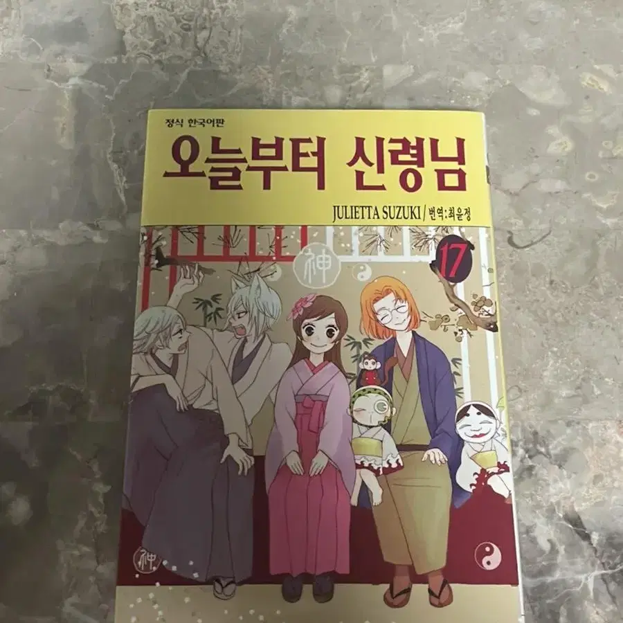 하이큐 23권 오늘부터 신령님17권 카드캡터 사쿠라5권