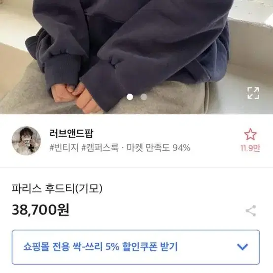 파리스 후드티(기모)급처