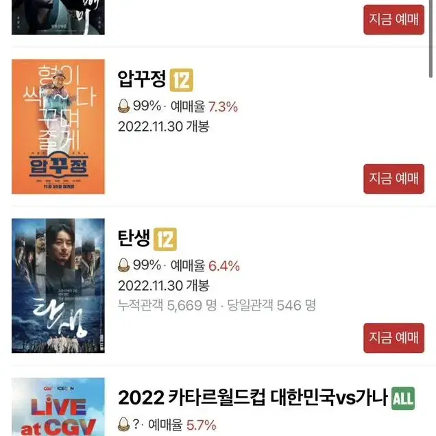 cgv 2d 영화 티켓 예매