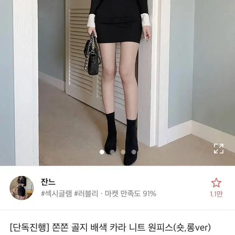 에이블리 골지 카라 니트 원피스