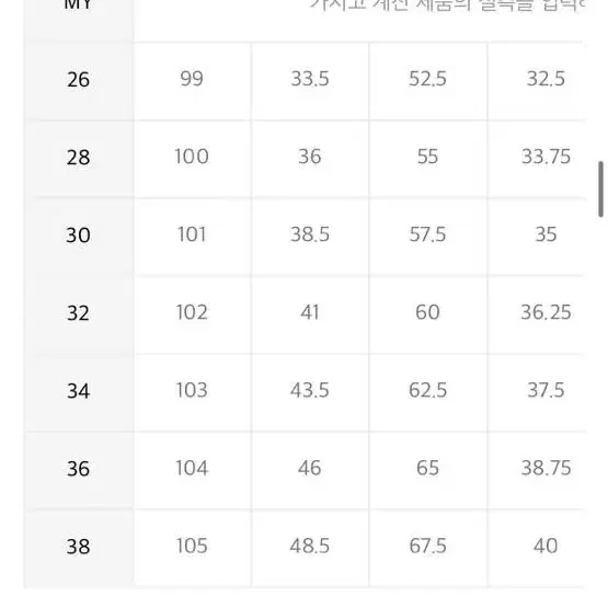 무신사 스탠다드 와이드팬츠 베이지 팝니다 사이즈 30