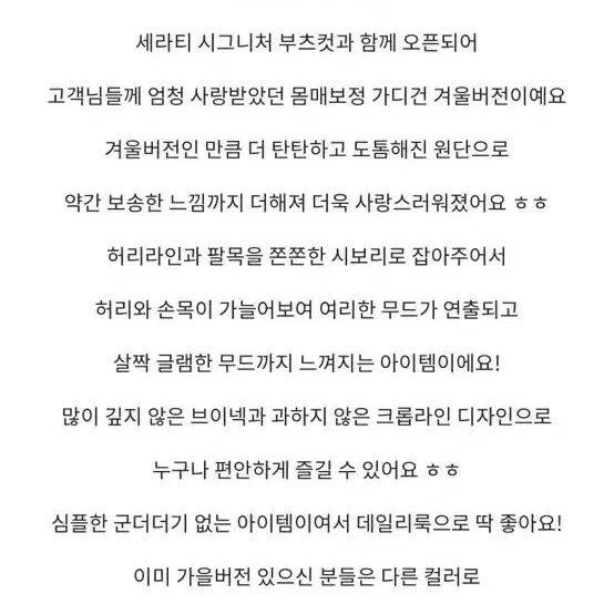 몸매보정 윈터 가디건