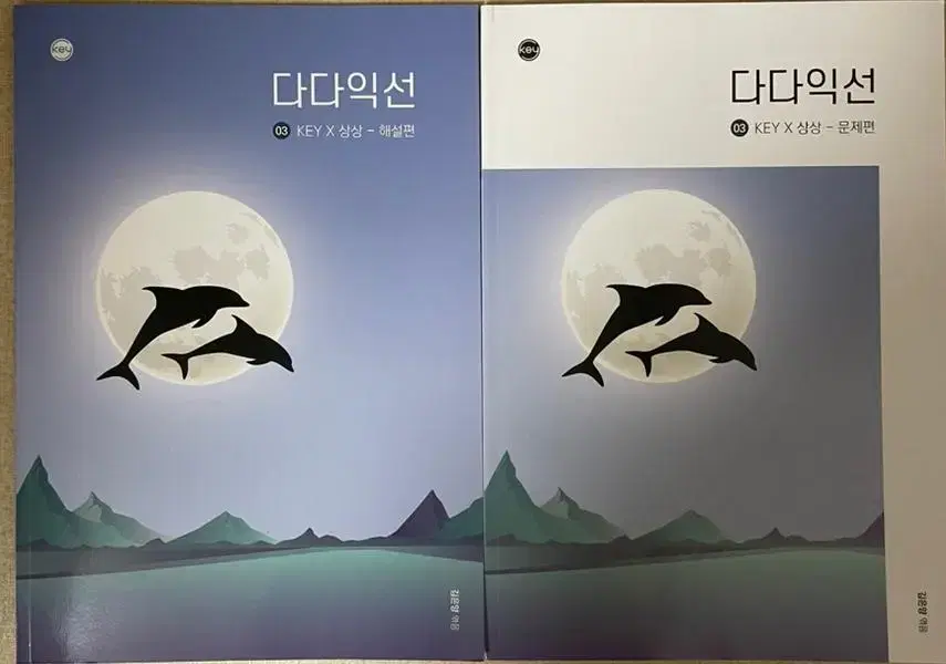 시대인재 김은양T 다다익선3 | 브랜드 중고거래 플랫폼, 번개장터