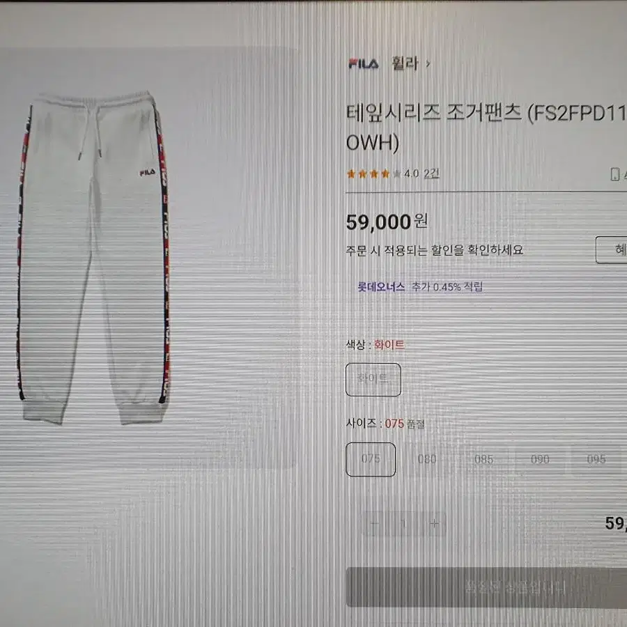 휠라 테잎시리즈 조거팬츠 새상품 팝니다