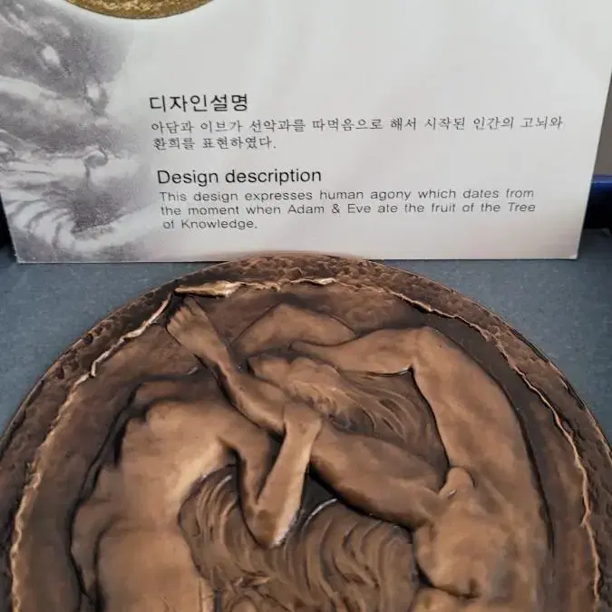 조폐공사 아담과이브 2003년 희귀메달