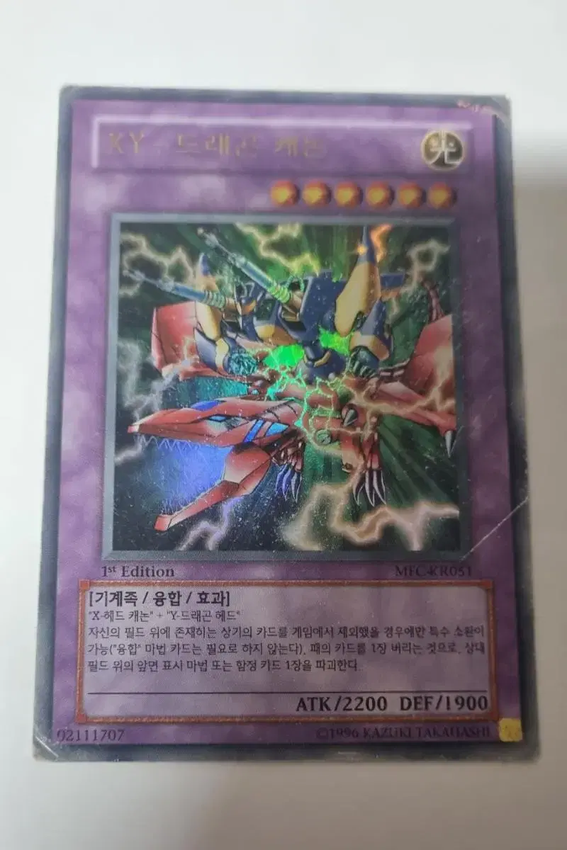 Yu-Gi-Oh XY Dragon Cannon 1st