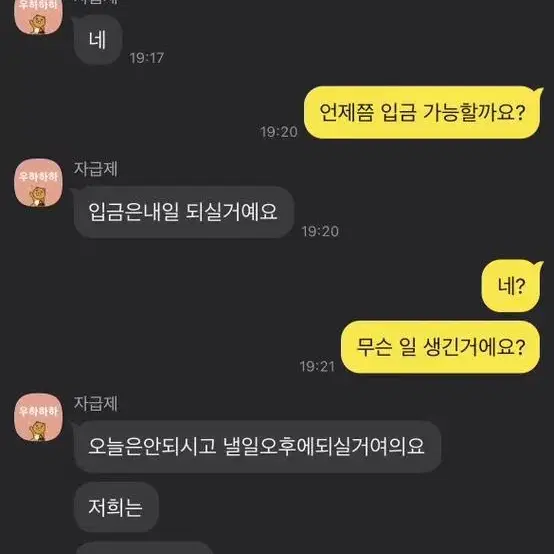 절로감탄뿐인가게(상점명) 사기꾼- 아이폰 14 프로맥스 사기 김명환윤영숙