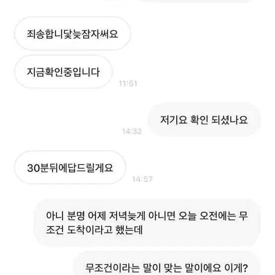 절로감탄뿐인가게(상점명) 사기꾼- 아이폰 14 프로맥스 사기 김명환윤영숙