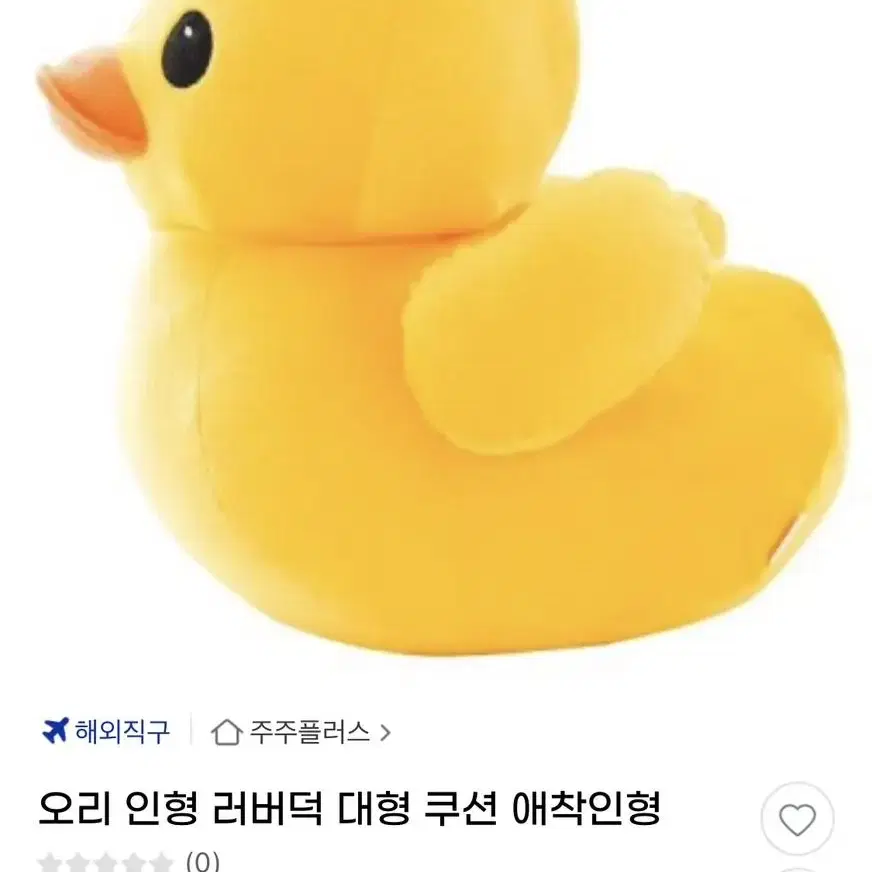 러버덕 대형인형 60cm