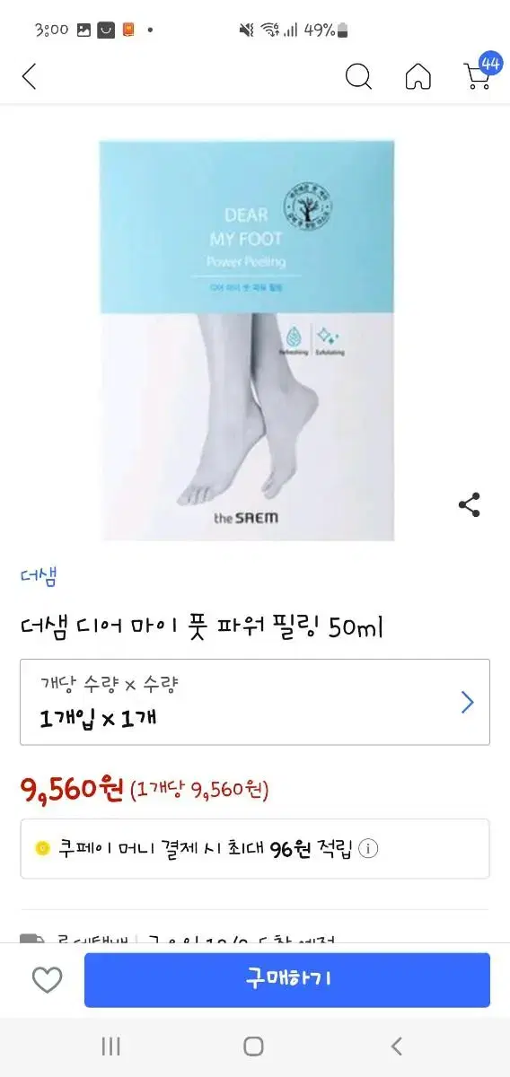 디어 마이 풋 파워 필링 50ml 발각질제거