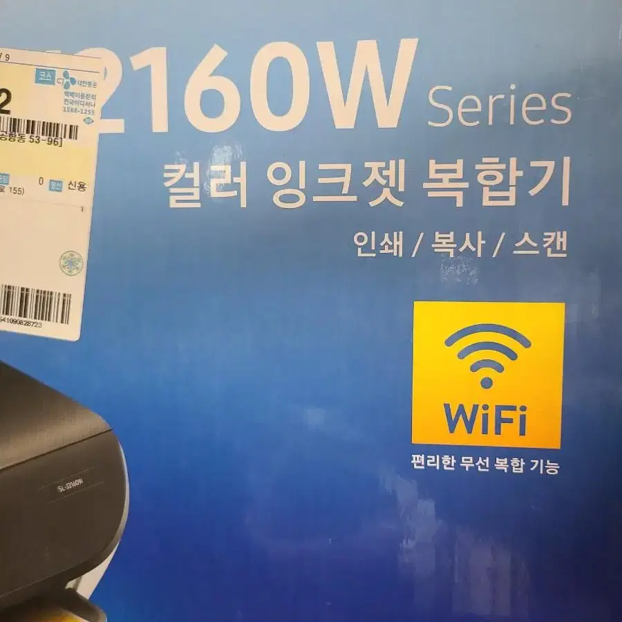 (잉크 포함)삼성 유무선컬러프린터  SL-J2160W 컬러 잉크젯 복합기