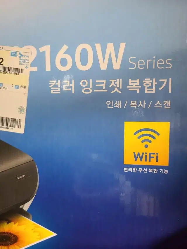 (잉크 포함)삼성 유무선컬러프린터  SL-J2160W 컬러 잉크젯 복합기