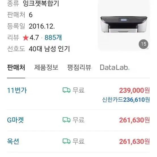 (잉크 포함)삼성 유무선컬러프린터  SL-J2160W 컬러 잉크젯 복합기