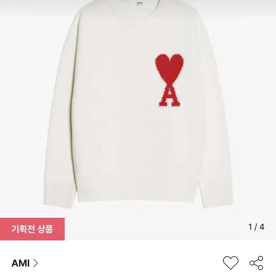 아미 니트 22FW 빅하트로고 울니트 화이트