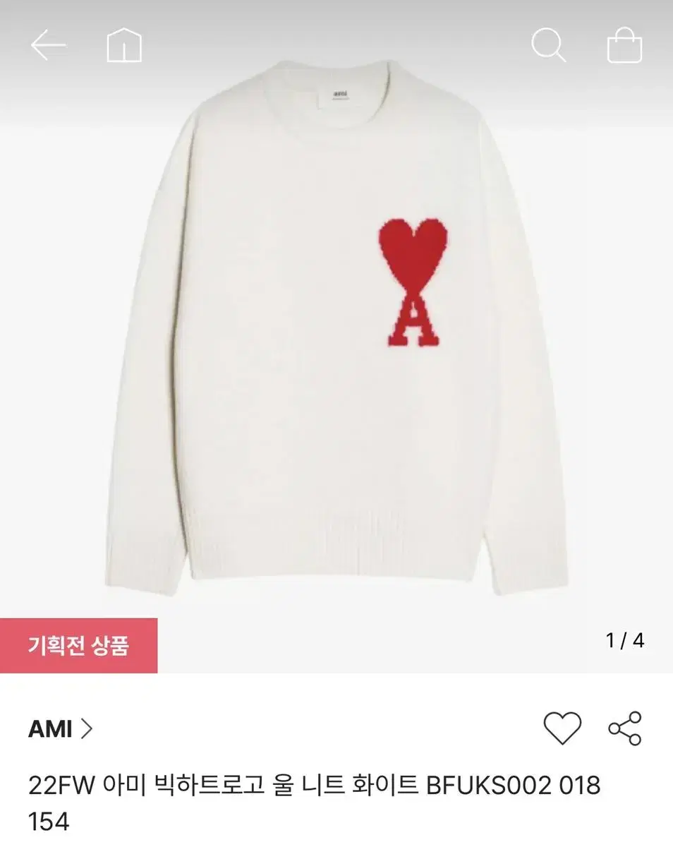 아미 니트 22FW 빅하트로고 울니트 화이트