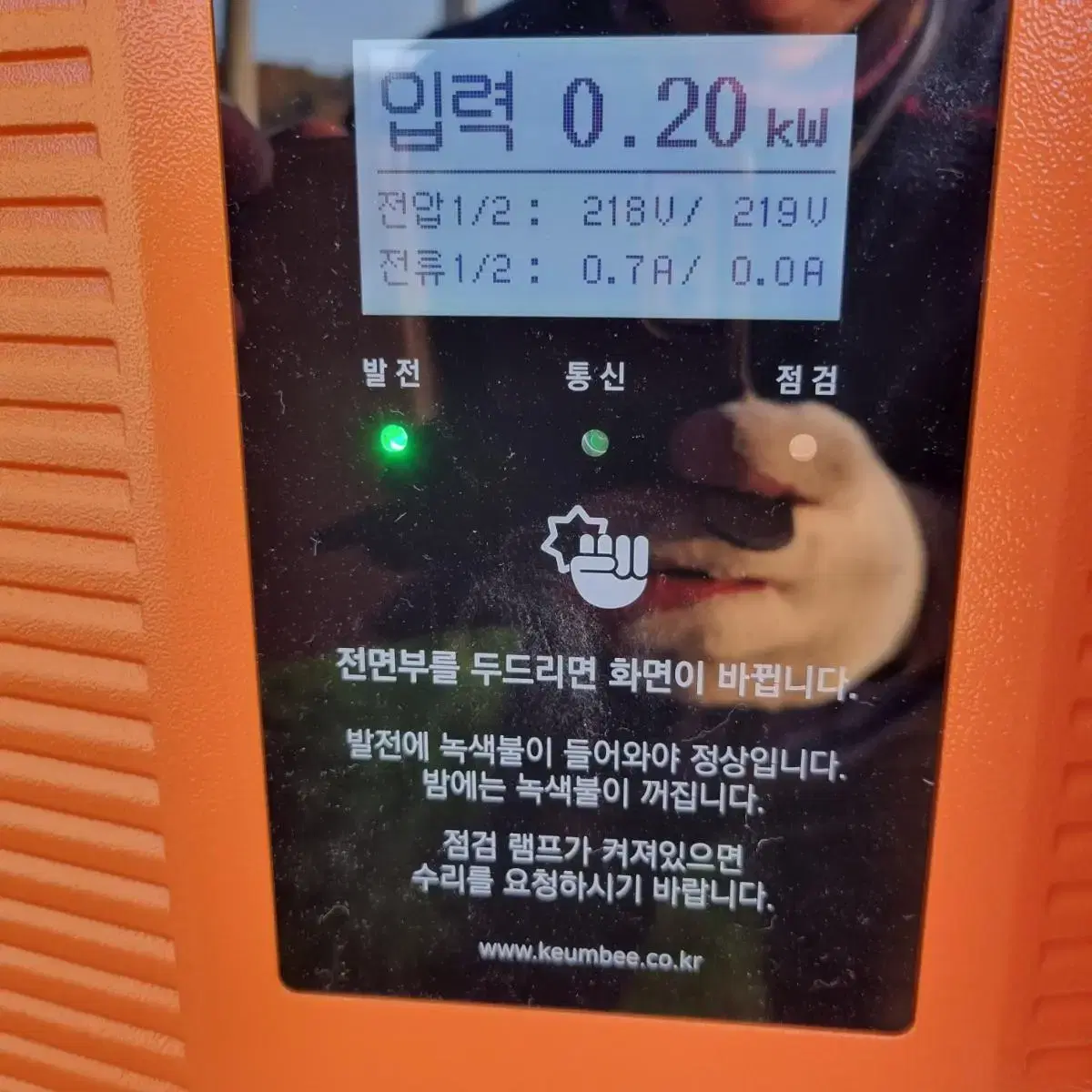 태양광 인버터교체합니다