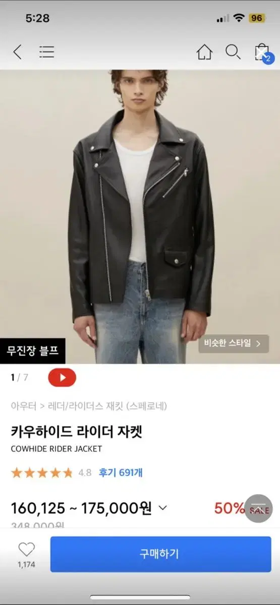 스페로네 카우하이드 라이더 자켓