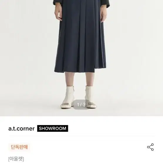 앳코너 우영우 가디건