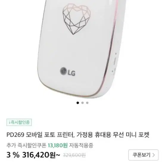 LG 모바일 포토프린터