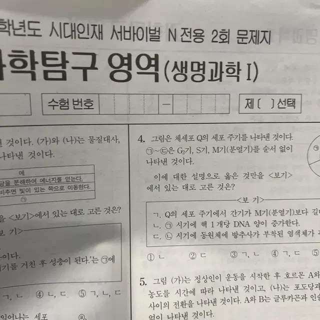 가격 포기!! 시대인재 재종 서바 생명