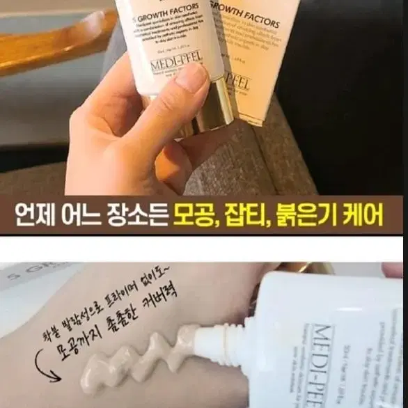 메디필 센텔라 재생 비비크림커버 모공 재생 트러블 화장품