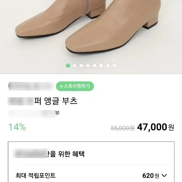 베이지 스판 앵클 부츠 3cm