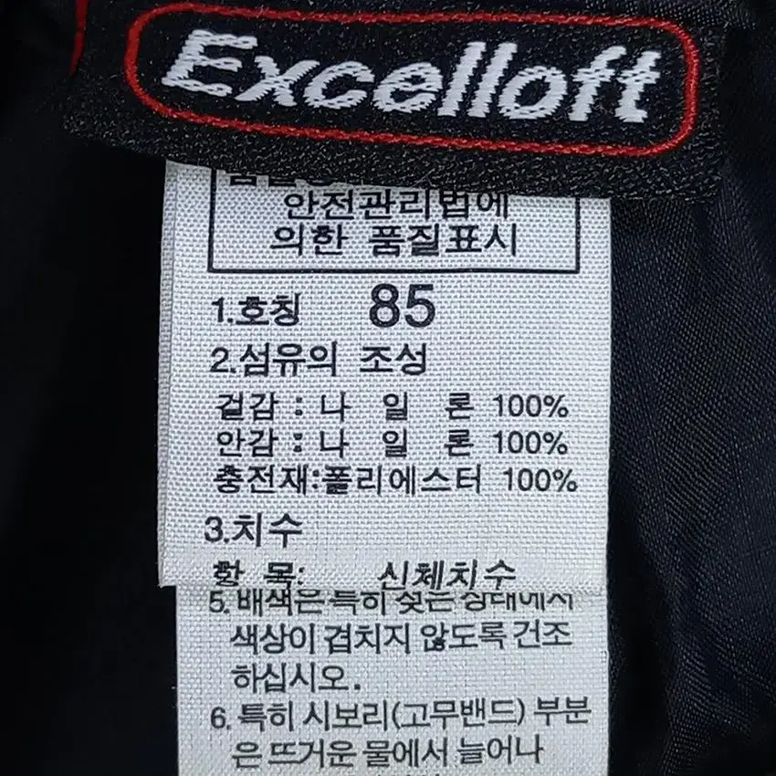 노스페이스 여 엑셀로프트 경량패딩 다크네이비85 (HU18830)