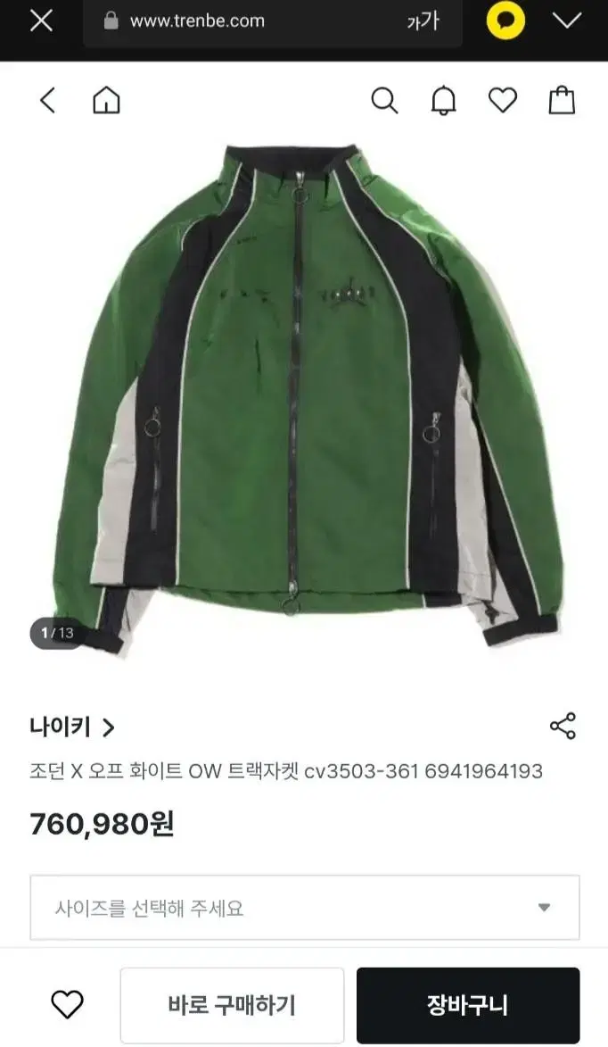 Jordan off-white track jacket Quick sale~.