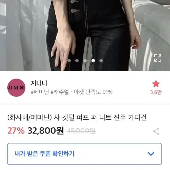 (새상품)에이블리 진주 퍼 깃털 가디건